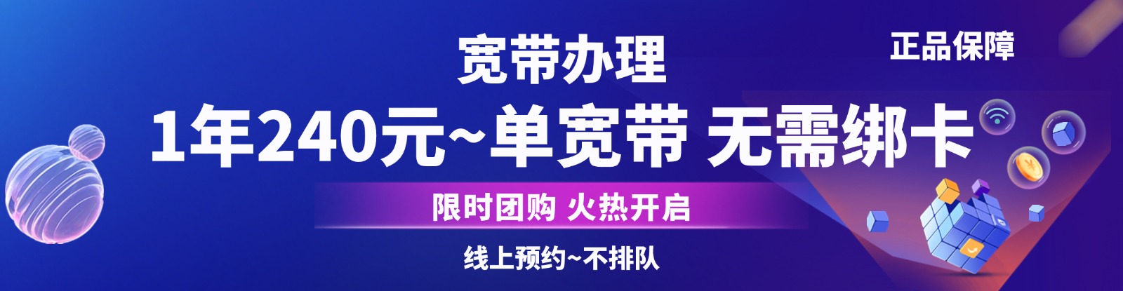 長(zhǎng)城寬帶-2025年重磅特惠